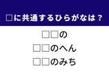 「【ひらがなクイズ】1分で挑戦！ 空欄を埋めるひらがな2文字は？ ヒントは「野生の生き物」」の画像1