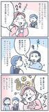 「【マンガ】元銀行員は見た！お金が貯まる人の何気ない習慣3つ」の画像3