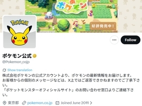 「ポケモンに罪はない」池袋ポケモンセンター、当面の臨時休業を発表「迷惑だなんて…心配しています」