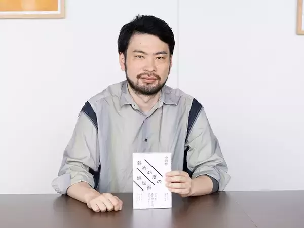 「飲み会後の“脳内反省会”に苦しむ人へ。直木賞作家が語る「恥ずかしい過去」の正体」の画像
