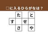 「【クロスワードクイズ】解けると快感！ 空欄に入るひらがなは？ 「軍隊の階級」がヒント」の画像1