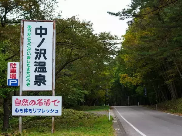 【福島県】“湧出量日本一級”の強酸性硫黄泉「中ノ沢温泉」の魅力とは？ 名瀑などぜいたくな高原旅を満喫