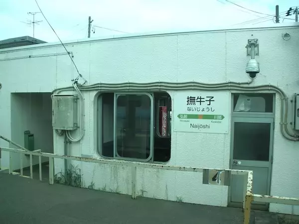 読むのが難しいと思う「青森県の駅」ランキング！ 2位「撫牛子」を抑えた1位は？【2026年調査】
