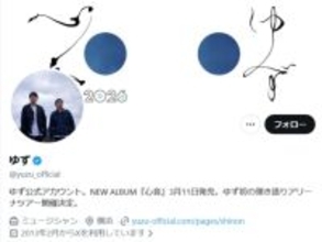 「この書き方は不祥事やん」ゆず、北川悠仁の母が死去。告知に戸惑いの声「タイトルもう少しあったやろ」