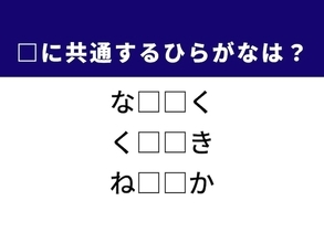 【ひらがなクイズ】難問！ 夏のファッションに共通する2文字を完成させよう！