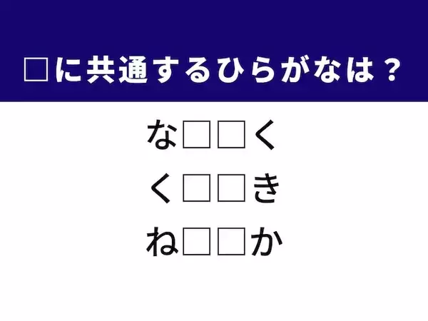【ひらがなクイズ】難問！ 夏のファッションに共通する2文字を完成させよう！