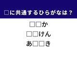 「【ひらがなクイズ】解けると爽快！ 空欄に共通するひらがな2文字は？ ヒントはニワトリ」の画像1