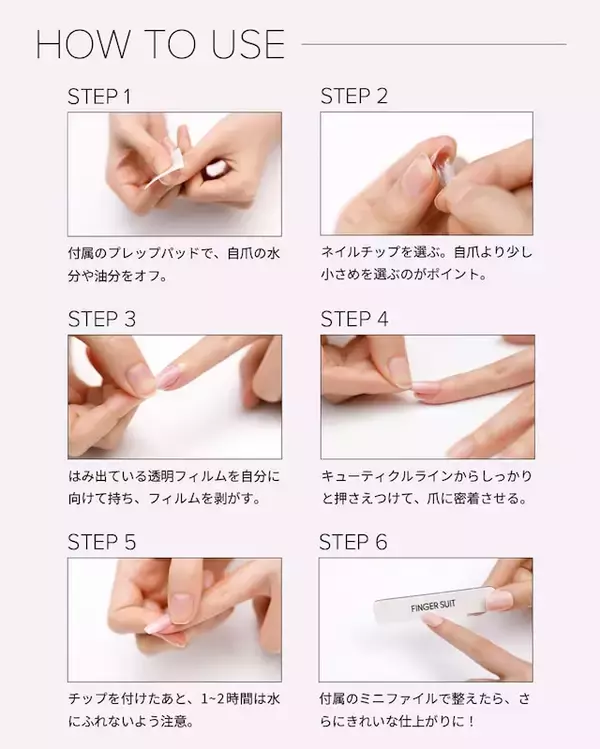 「【付録】FINGER SUIT「ネイルウェアセット」が付いてくる！ 予約必須の『FINGER SUIT ネイルウェアセットBOOK』は6月12日発売」の画像