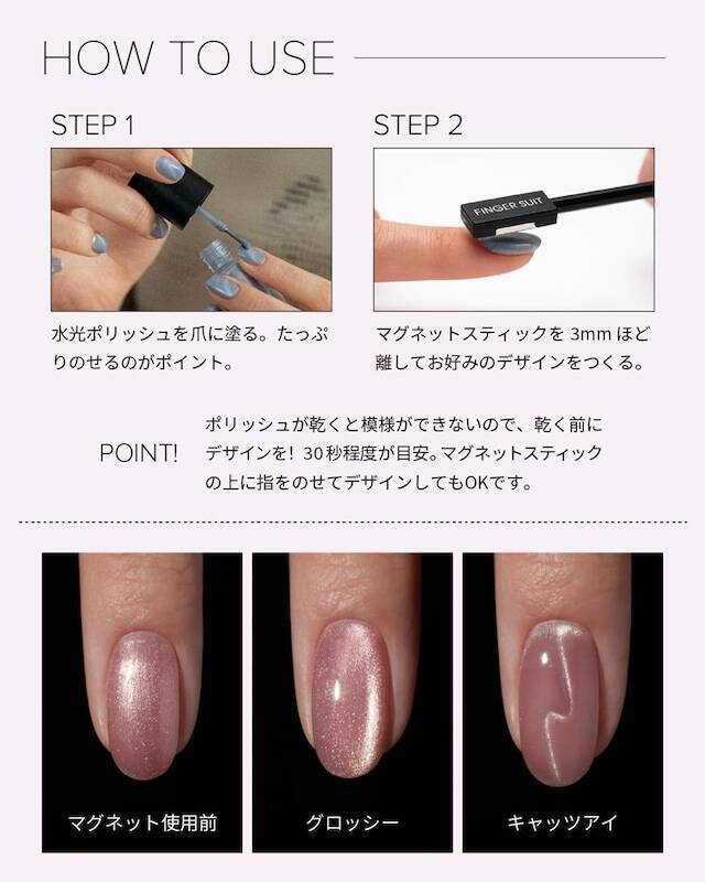 【付録】FINGER SUIT「ネイルウェアセット」が付いてくる！ 予約必須の『FINGER SUIT ネイルウェアセットBOOK』は6月12日発売