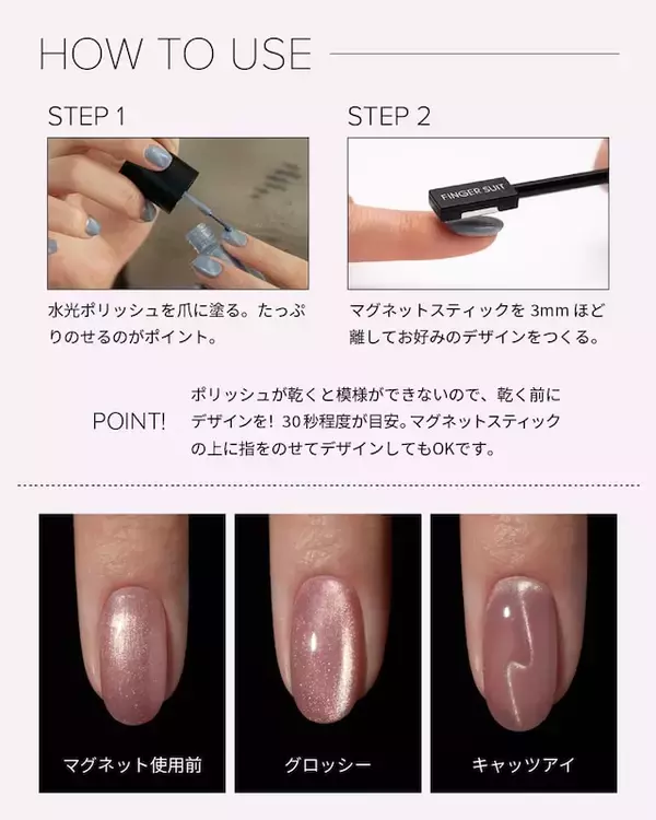 「【付録】FINGER SUIT「ネイルウェアセット」が付いてくる！ 予約必須の『FINGER SUIT ネイルウェアセットBOOK』は6月12日発売」の画像