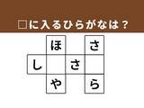 「【クロスワードクイズ】1分ですっきり！ □に入るひらがなは？ 日本の春を彩るものがヒント」の画像1