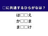 「【ひらがなクイズ】解けると快感！ 空欄に共通する2文字は？ ヒントはベランダ」の画像1