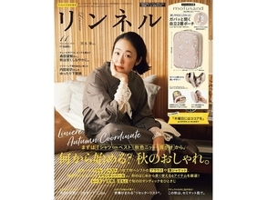 mofusand柄のガバッと開いて自立するポーチは内側ポケットも充実、『リンネル2026年11月号増刊』に注目