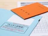 「「厚生年金基金」もらい忘れていませんか？あなたの隠れ年金を今すぐ確認する3つの方法」の画像1