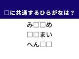 「【ひらがなクイズ】解けるとすごい！ 共通する2文字を埋めよう！ 収穫したてのお米がヒント」の画像1