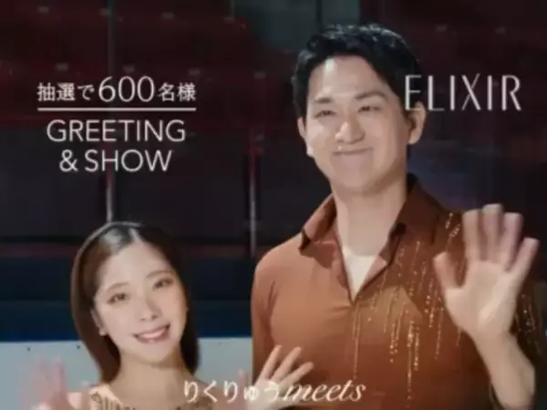 「お二人とも肌がめちゃくちゃ綺麗、、」りくりゅうペアに会える!? キャンペーン紹介！ 「笑顔が素敵」