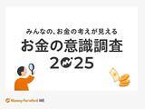 「生成AIに投資の相談？銘柄選びや市場分析に使う人も【お金の意識調査2025】」の画像1