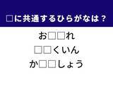 「【ひらがなクイズ】解けると楽しい！ 共通する2文字を考えてみよう。ヒントは生き物の世話をする人」の画像1