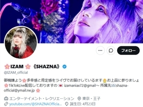 「ハッキリ言いましょう」SHAZNA・IZAM、“入れ歯疑惑”を完全否定。「凄い発想ですね」「ほど遠いです」