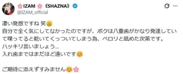 「ハッキリ言いましょう」SHAZNA・IZAM、“入れ歯疑惑”を完全否定。「凄い発想ですね」「ほど遠いです」