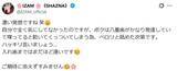 「「ハッキリ言いましょう」SHAZNA・IZAM、“入れ歯疑惑”を完全否定。「凄い発想ですね」「ほど遠いです」」の画像2