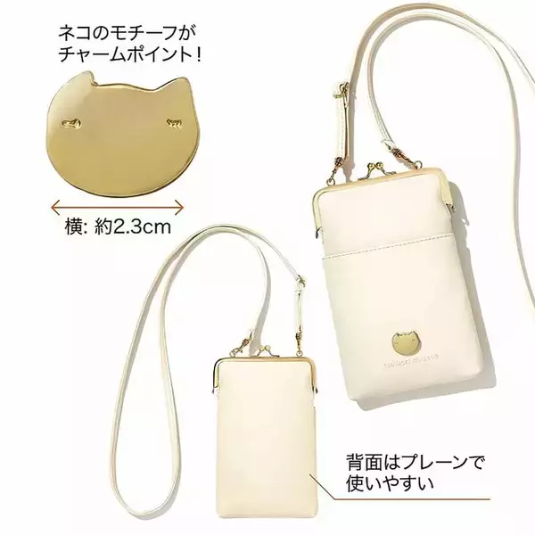 「【付録】「がま口ポシェット」が付いてくる！ 『大人のおしゃれ手帖 2026年6月号』が5月7日発売」の画像