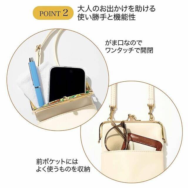 【付録】「がま口ポシェット」が付いてくる！ 『大人のおしゃれ手帖 2026年6月号』が5月7日発売