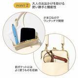 「【付録】「がま口ポシェット」が付いてくる！ 『大人のおしゃれ手帖 2026年6月号』が5月7日発売」の画像4