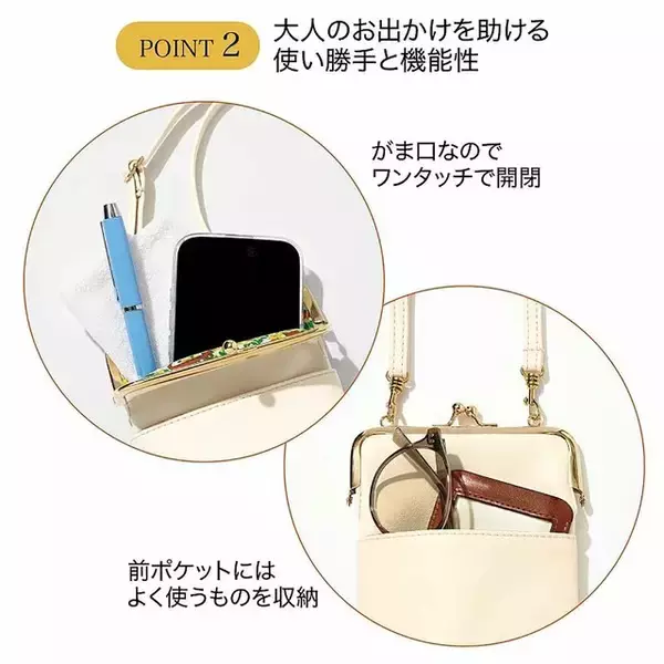 「【付録】「がま口ポシェット」が付いてくる！ 『大人のおしゃれ手帖 2026年6月号』が5月7日発売」の画像