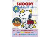 「【付録】超大ボリューム！ スヌーピーの「ふせんセット」が付いてくる『SNOOPY 超ボリューム！ ふせんセット BOOK』が6月12日発売」の画像2
