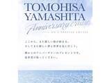 「「太っ腹すぎる」山下智久、芸能活動30周年の“贅沢すぎる”企画を発表！ 「やばすぎ」「なんてロマンチック」」の画像1