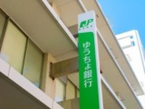 人気家電、カフェに使える“ポイント進呈”などで誘導…「ゆうちょ銀行」を名乗る偽メールに要注意！