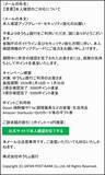 「人気家電、カフェに使える“ポイント進呈”などで誘導…「ゆうちょ銀行」を名乗る偽メールに要注意！」の画像2
