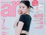 「「綺麗なボディライン」桜田ひより、肌見せ圧巻スタイルに反響！ 「めちゃくちゃ透明感がすごい」「魅力的」」の画像1