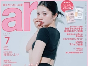 「綺麗なボディライン」桜田ひより、肌見せ圧巻スタイルに反響！ 「めちゃくちゃ透明感がすごい」「魅力的」