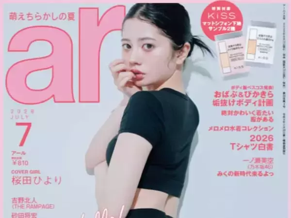 「綺麗なボディライン」桜田ひより、肌見せ圧巻スタイルに反響！ 「めちゃくちゃ透明感がすごい」「魅力的」