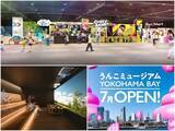 「2026年夏に行きたい、横浜ベイエリアの新スポット3選！ 温浴施設リニューアルから話題の体験施設まで」の画像1