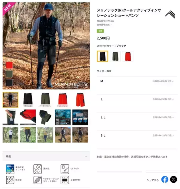 「【ワークマン新商品】超通気＆持続冷感！ アウトドアに最適なアクティブショートパンツが登場」の画像