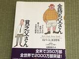 「貯金目標は4億5000万円！33歳で金融資産8300万円を達成した方法」の画像3