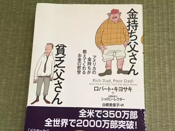 「貯金目標は4億5000万円！33歳で金融資産8300万円を達成した方法」の画像