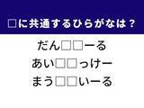 「【ひらがなクイズ】解けるとすっきり！ 空欄に共通する2文字は？ ヒントは氷上の格闘技」の画像1