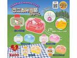 「ハローキティやシナモロールがミニチュアお弁当箱に！ 2026年9月発売「サンリオキャラクターズ ミニお弁当チャーム」全5種が見逃せない【最新ガチャ情報】」の画像2