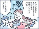 「【マンガ】元銀行員が教える！ お金が貯まる人と貯まらない人の違い」の画像1