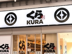 【今週末のキャンペーン情報5選】くら寿司「熟成中とろ」が特別価格！ 夏先取り最大70％OFFセール開催…