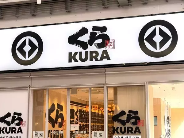 【今週末のキャンペーン情報5選】くら寿司「熟成中とろ」が特別価格！ 夏先取り最大70％OFFセール開催…