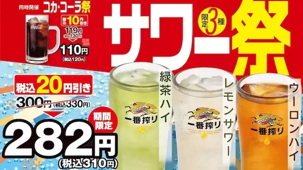 「【今週末のキャンペーン情報5選】くら寿司「熟成中とろ」が特別価格！ 夏先取り最大70％OFFセール開催…」の画像