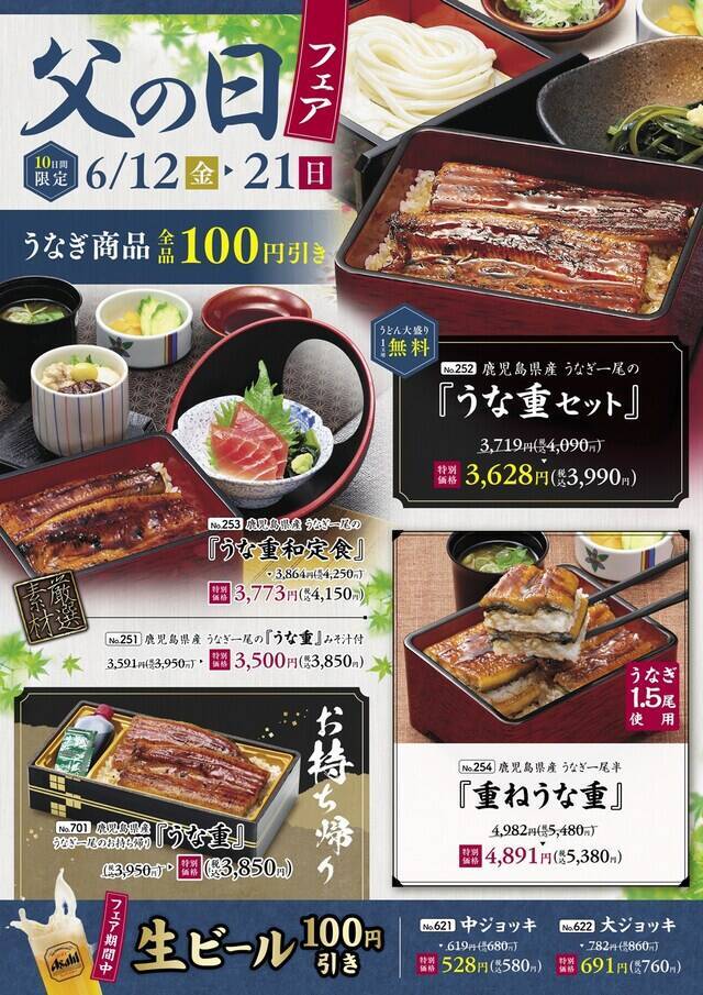 【今週末のキャンペーン情報5選】くら寿司「熟成中とろ」が特別価格！ 夏先取り最大70％OFFセール開催…