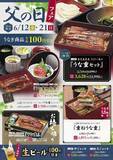 「【今週末のキャンペーン情報5選】くら寿司「熟成中とろ」が特別価格！ 夏先取り最大70％OFFセール開催…」の画像5