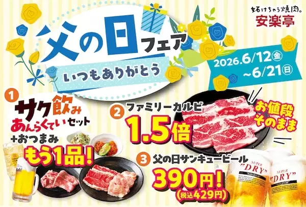 「【今週末のキャンペーン情報5選】くら寿司「熟成中とろ」が特別価格！ 夏先取り最大70％OFFセール開催…」の画像