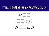 「【ひらがなクイズ】解けると爽快！ 空欄を埋める2文字は？ ヒントは驚異的な速さと名古屋名物」の画像1